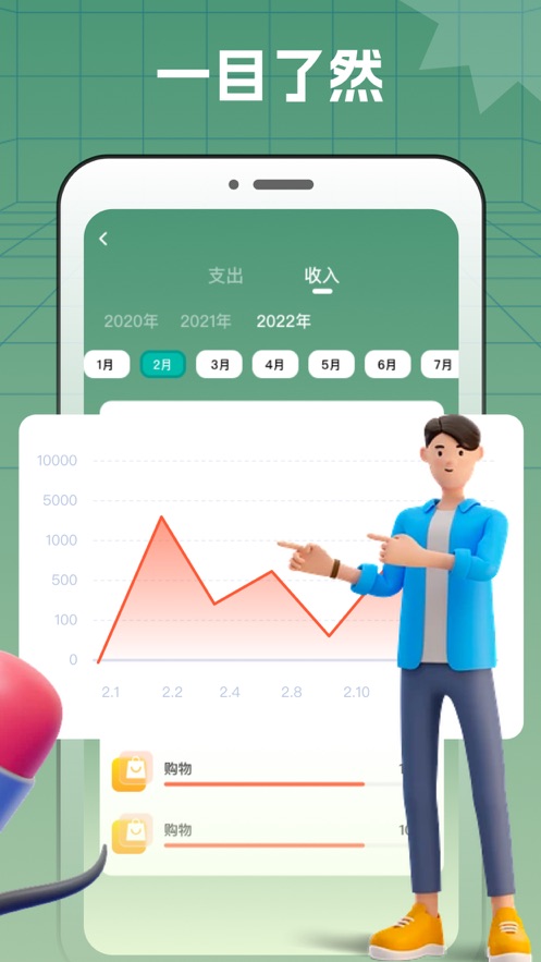 旗露记账本APP