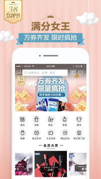 奥买家全球购APP