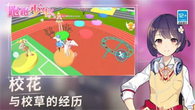 跑跑少年游戏