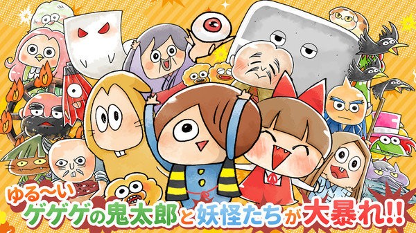 妖怪鬼太郎大冒险手游游戏