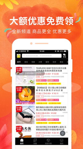 豆豆粮票APP