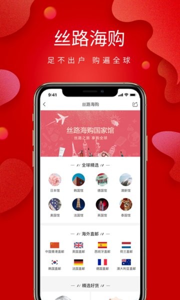 丝路通商城免费软件APP