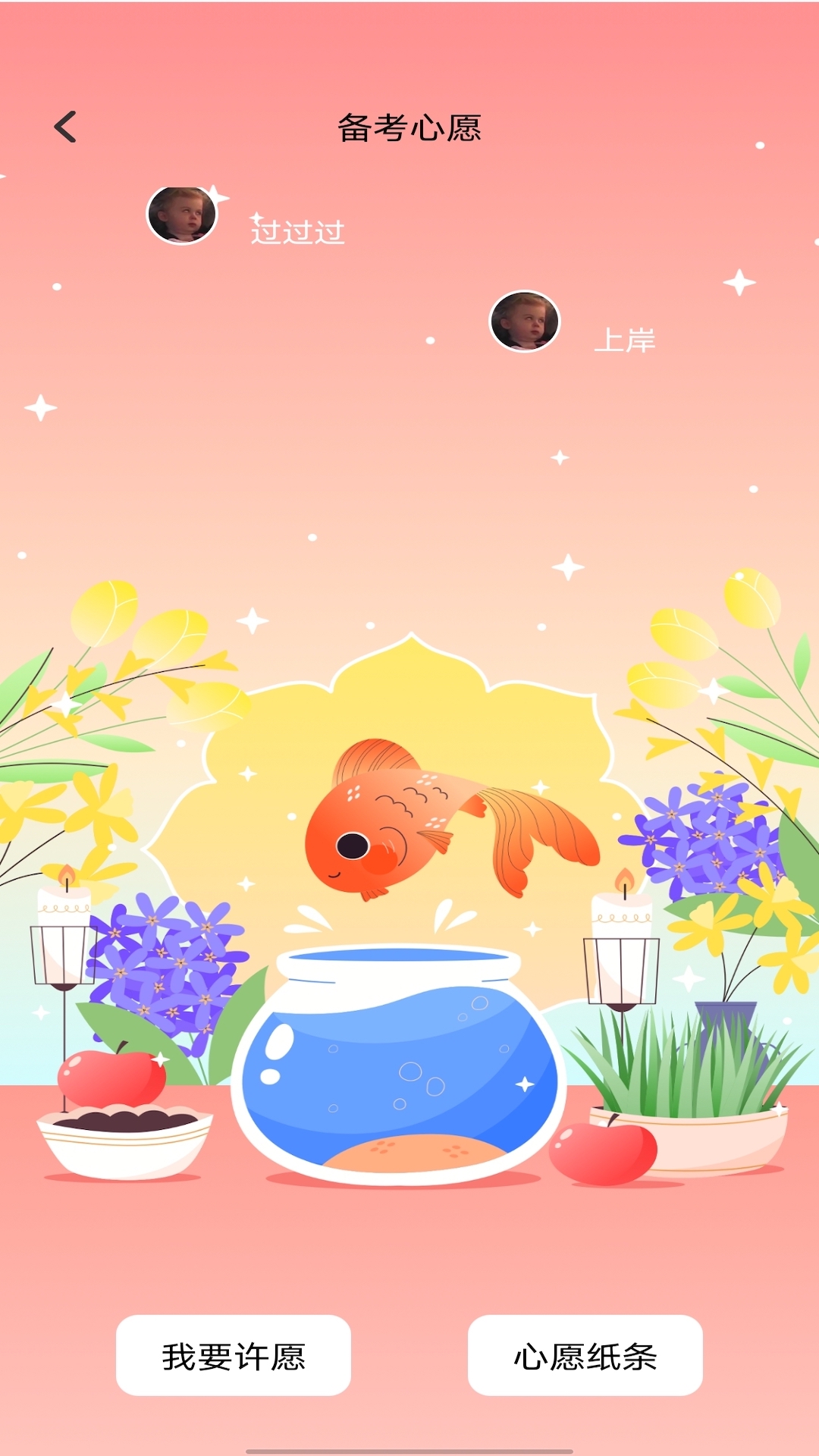 云班课教学助手APP