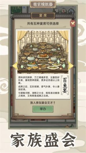 祖宗模拟器2游戏