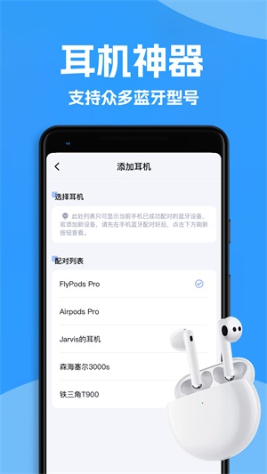 Ahapods耳机弹窗动画APP