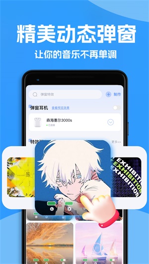 Ahapods耳机弹窗动画APP