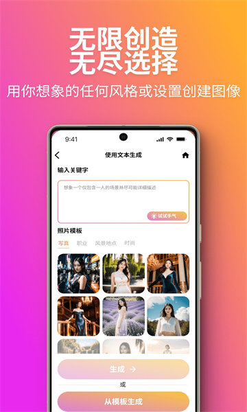 木目aiAPP