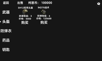 暗区突围2D版游戏