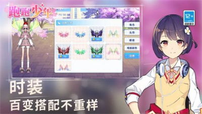 跑跑少年游戏
