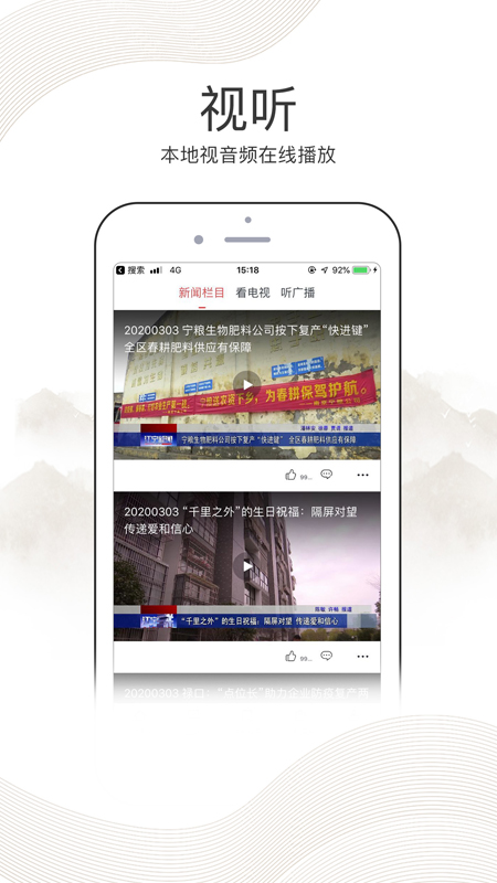 无线江宁APP
