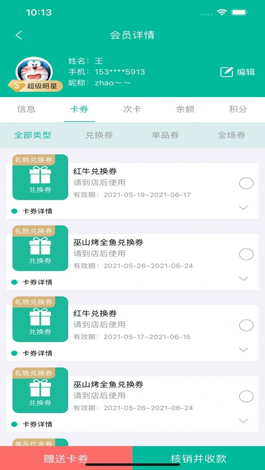 小精灵商户通插件APP