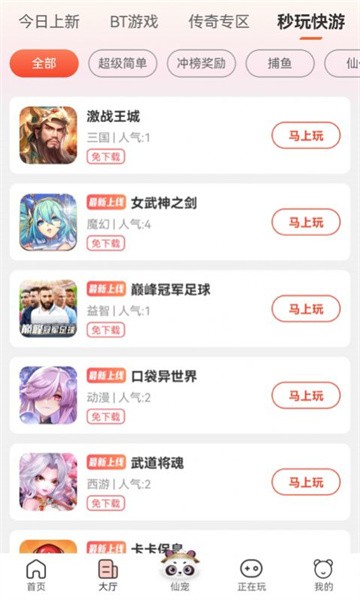 鸿都客游戏盒子APP