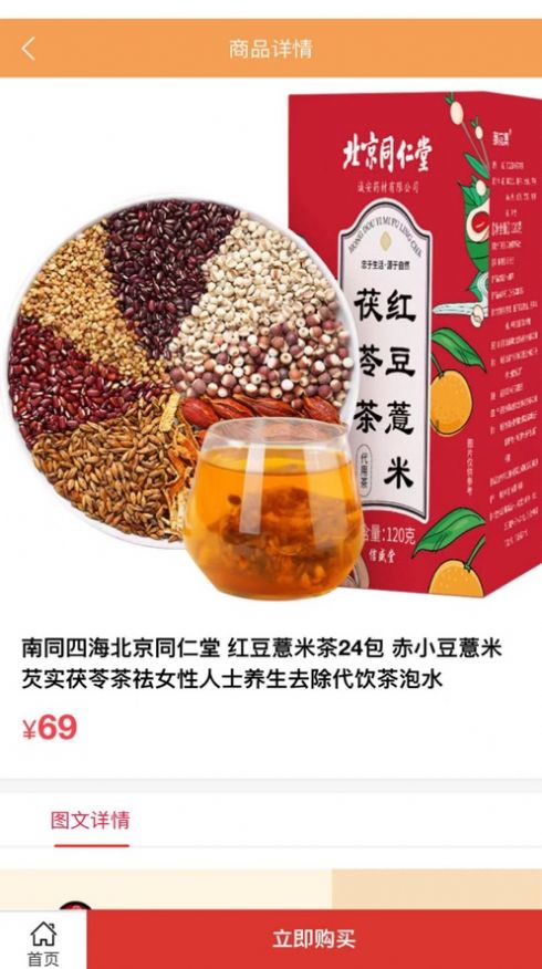 极畅购APP