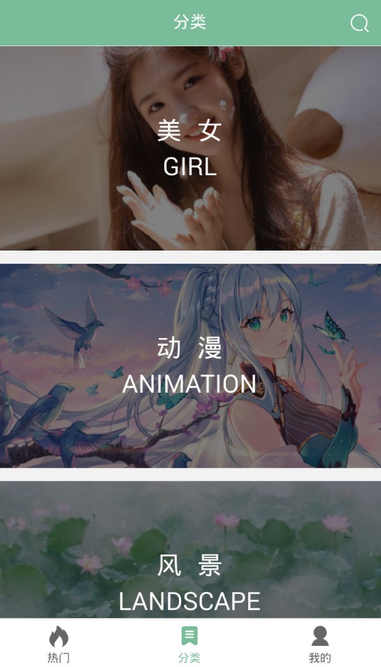 壁纸喵APP