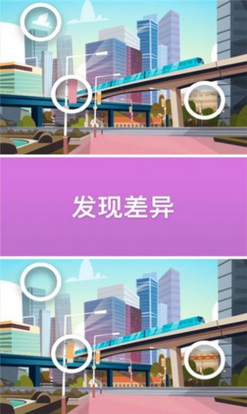 找茬天宝游戏