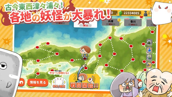 妖怪鬼太郎大冒险手游游戏