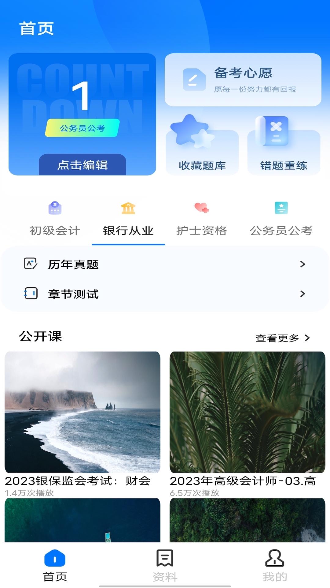 云班课教学助手APP