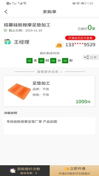 久万久千APP