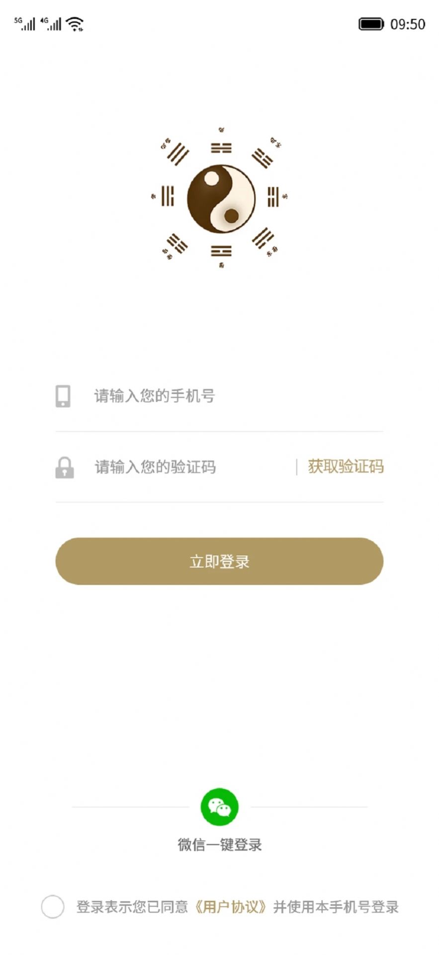 紫云问道APP