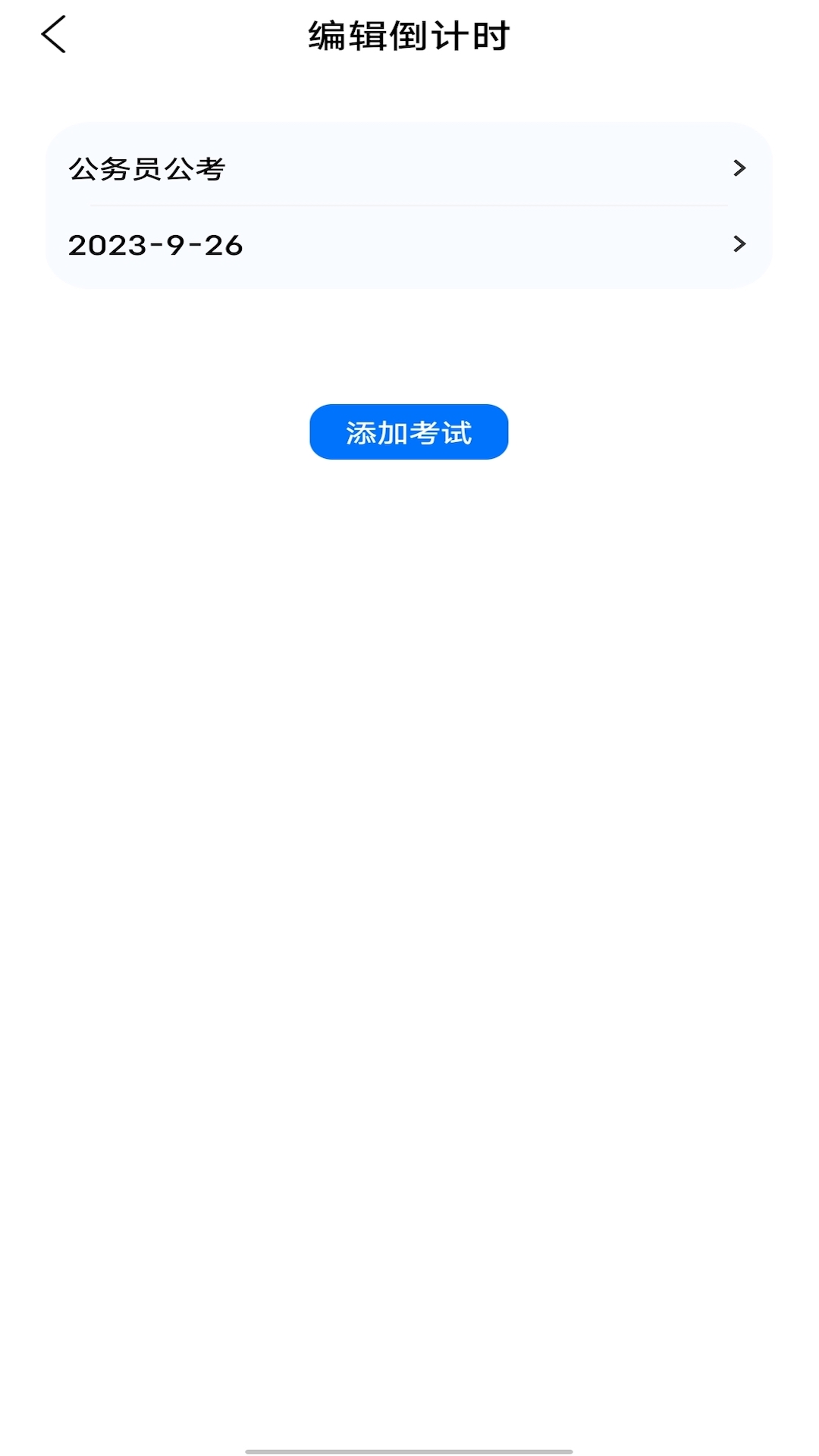 云班课教学助手APP