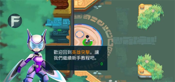 英雄突击大逃杀免费软件游戏