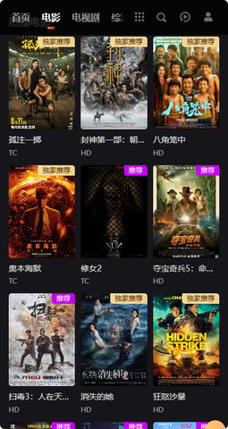 老王电影APP