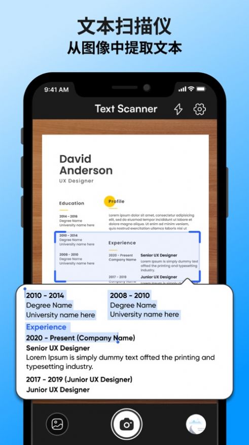 OCR文本扫描仪APP