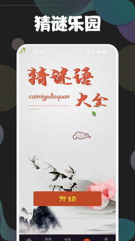 43778壁纸乐园APP