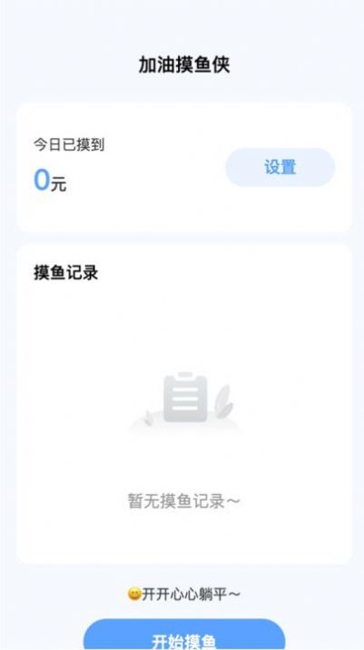 喜悦流量APP