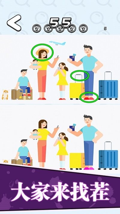 找茬王者我最强官方版游戏