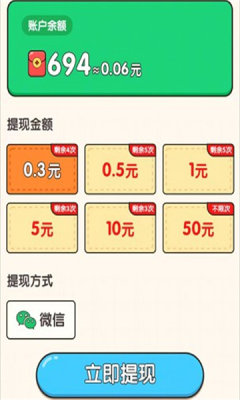大师来找茬游戏