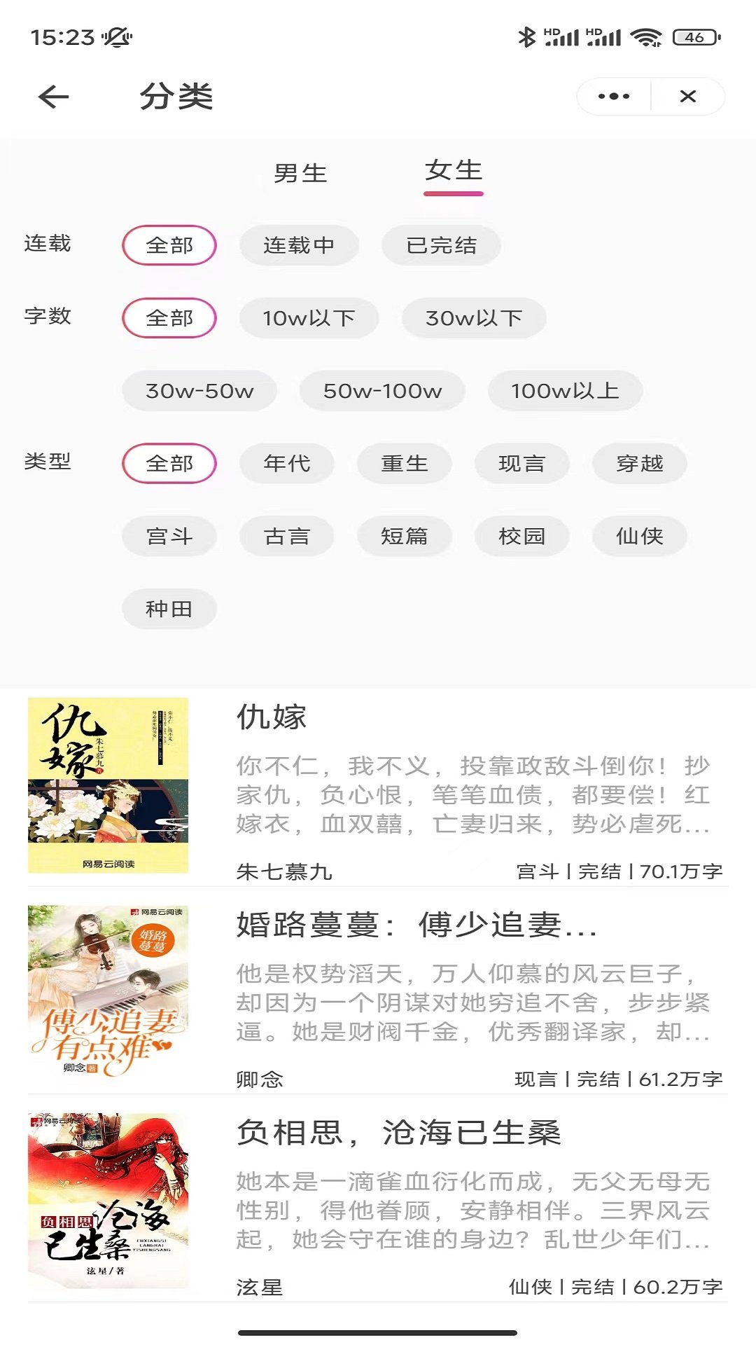 冰点小说APP