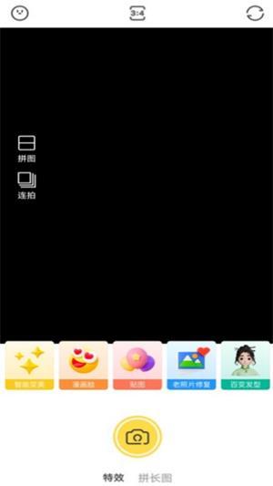 那悦美漫相机APP