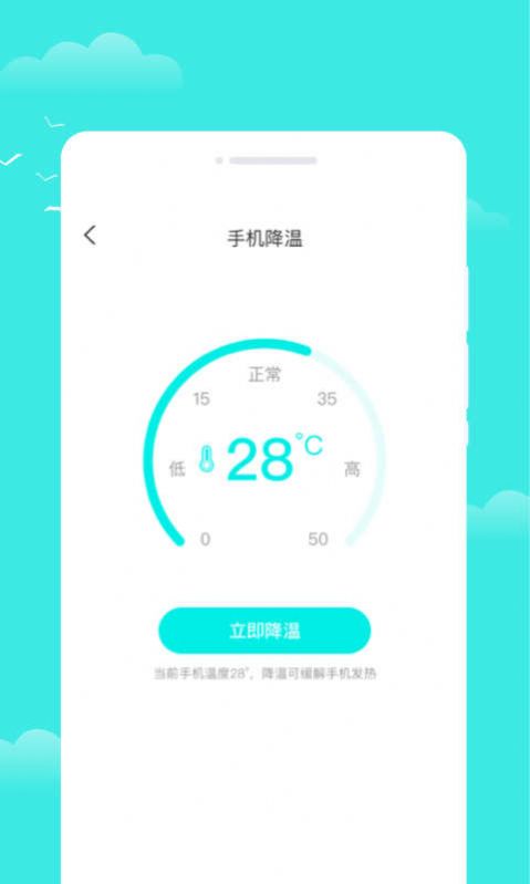 观雨天气通APP