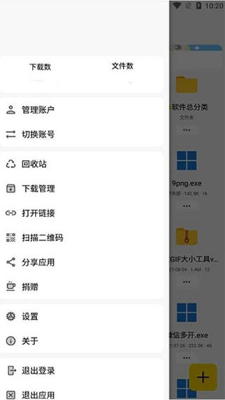 蓝云工具箱APP