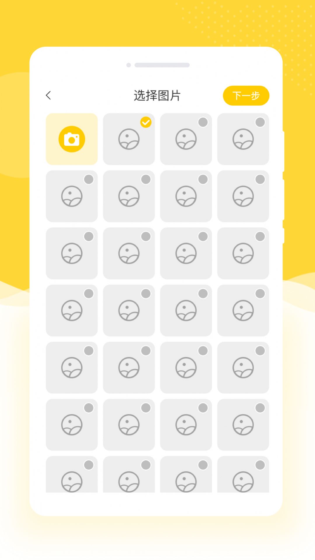 京永久乐拍相机APP
