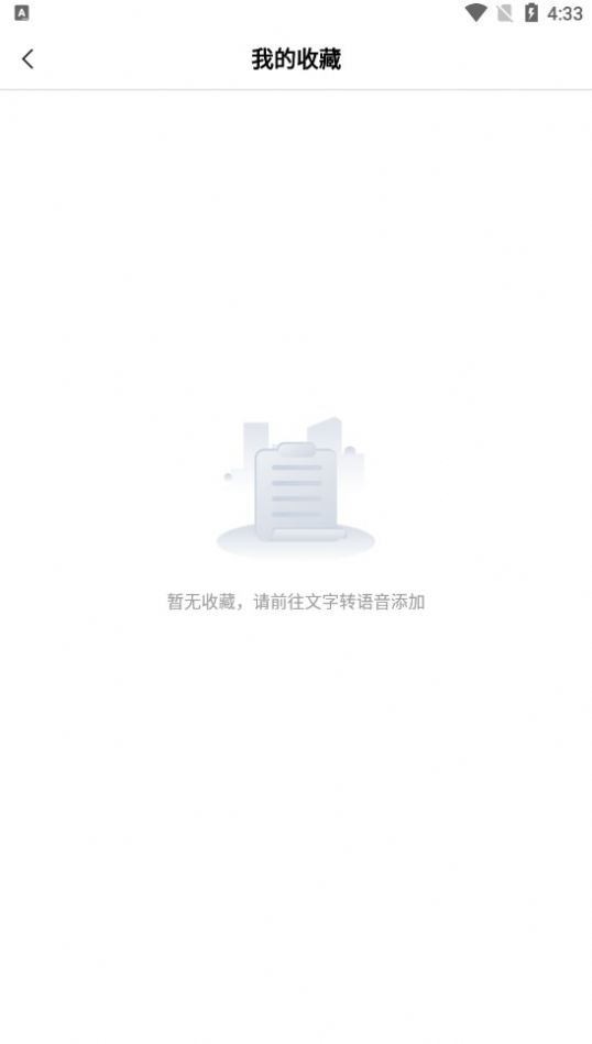 御姐变声器APP