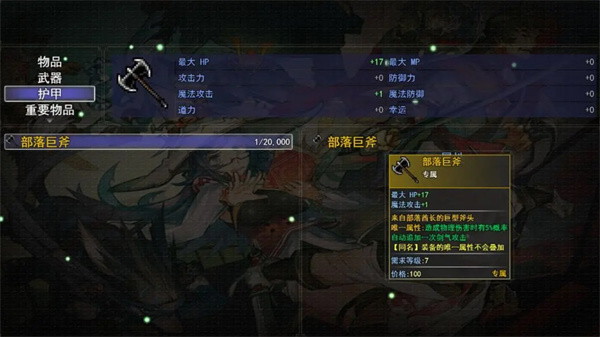 暗黑武侠游戏