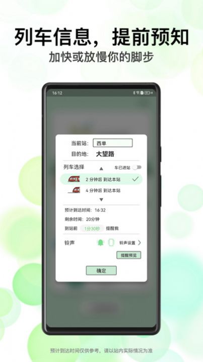北地闹APP