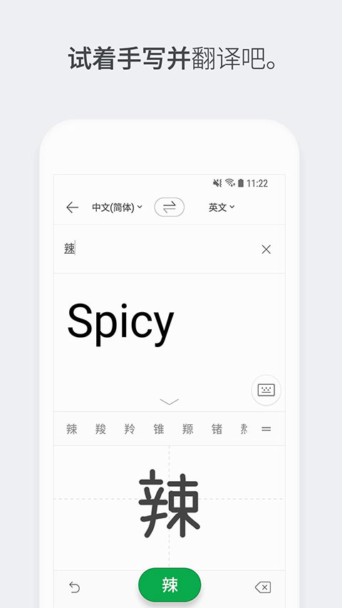 papago翻译器APP