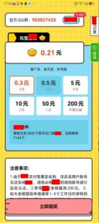 答题来财游戏