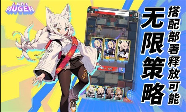 LAB MUGEN游戏