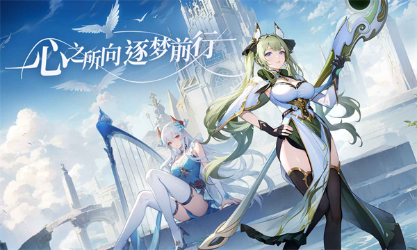 心之归途官网版游戏