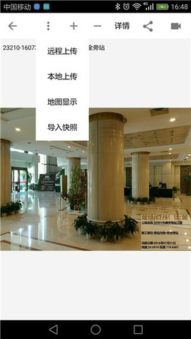 基建照片系统APP