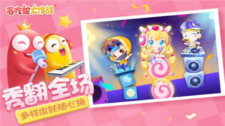 贪吃蛇大作战MOD内置菜单游戏