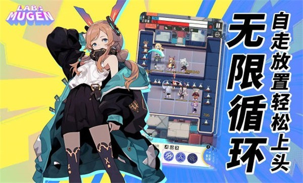 LAB MUGEN游戏