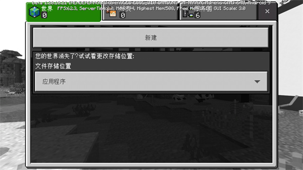 我的世界测试版游戏