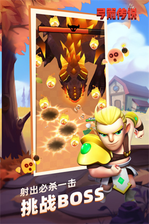 弓箭传说官方正版游戏