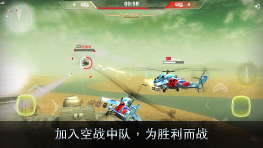 王牌中队游戏
