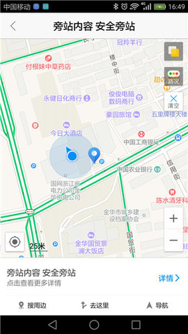 基建照片系统APP